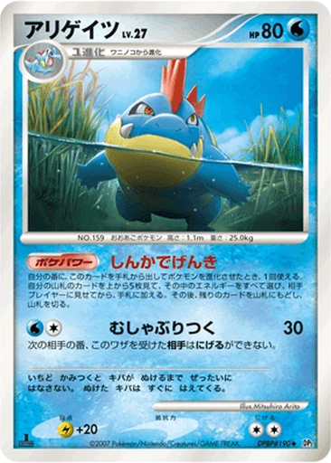 Croconaw