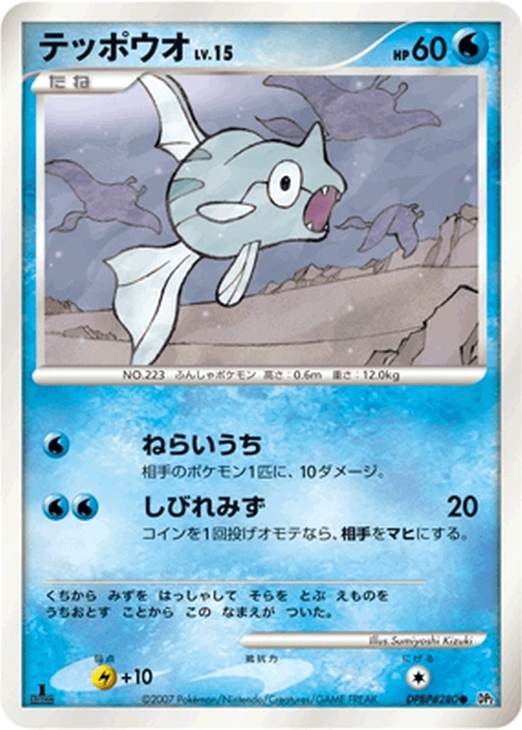 Octillery