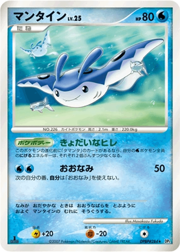 Mantine