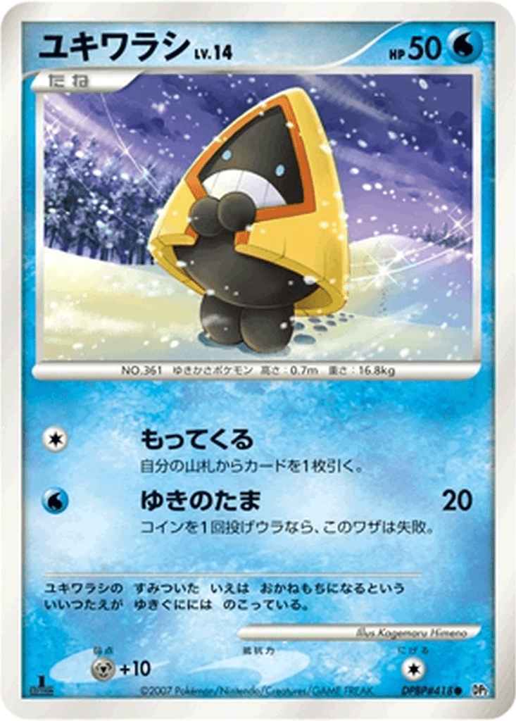 Snorunt