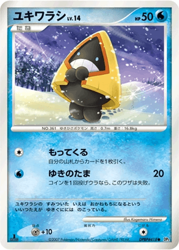 Snorunt
