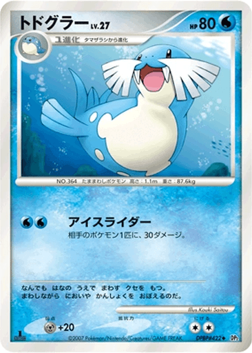 Sealeo
