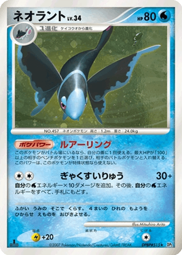 Lumineon