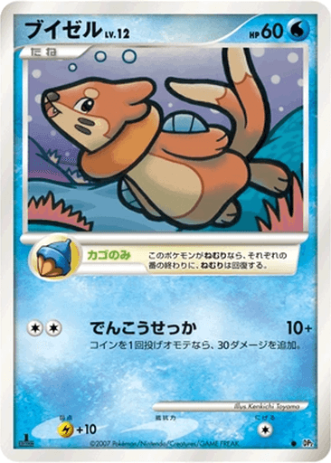 Buizel