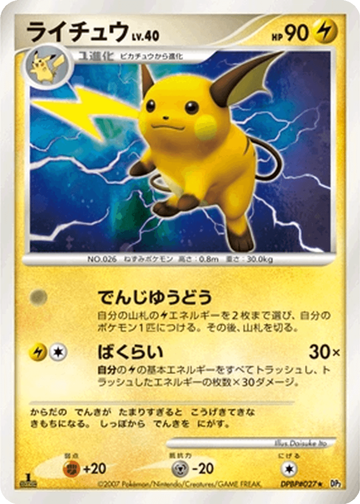 Raichu