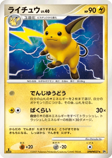 Raichu