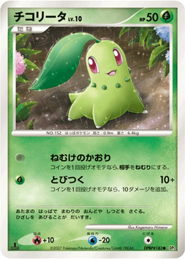 Chikorita