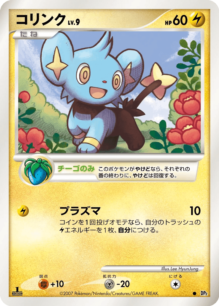 Shinx