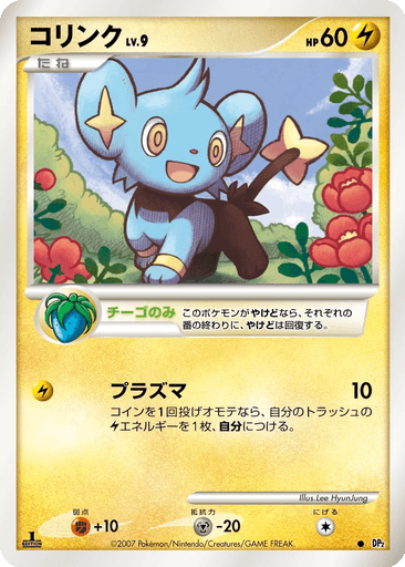 Shinx