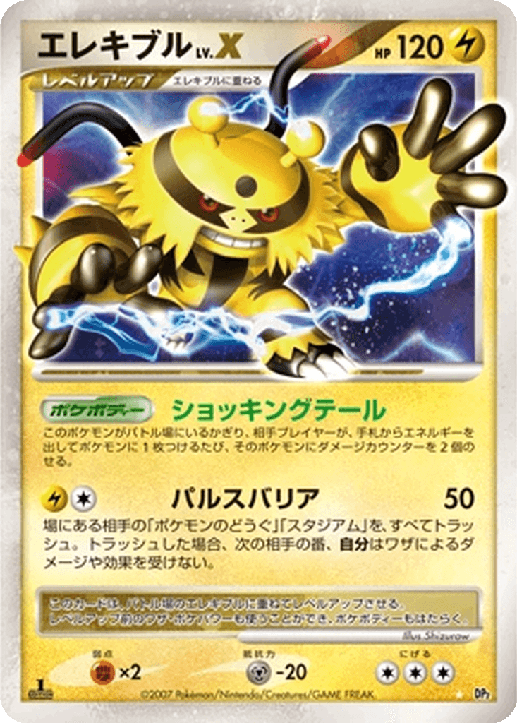 Electivire LV.X