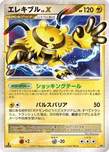 Electivire LV.X