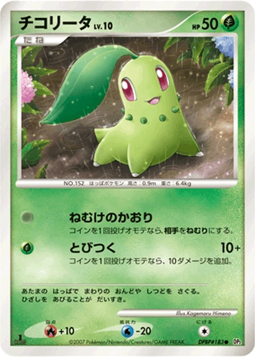 Chikorita