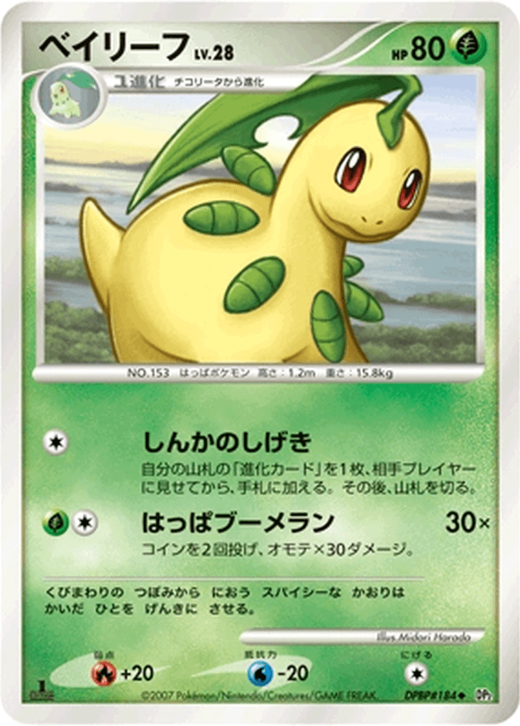 Bayleef
