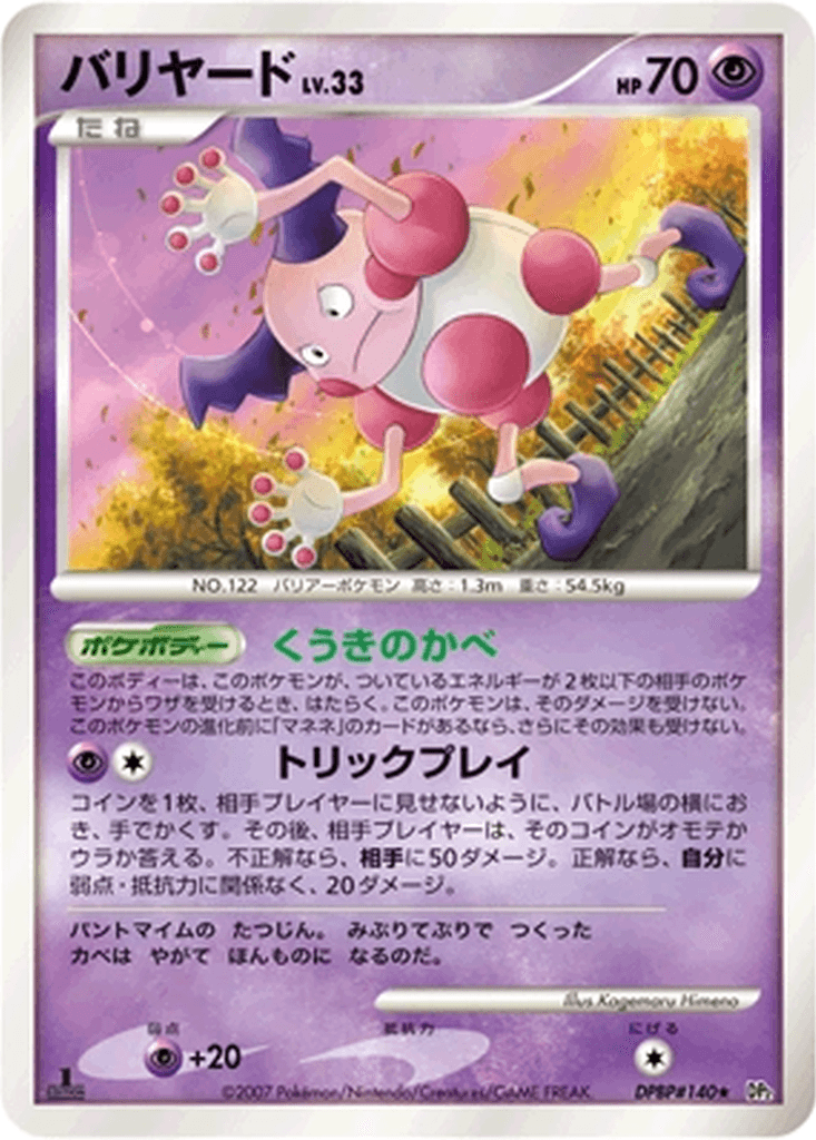 Mr. Mime