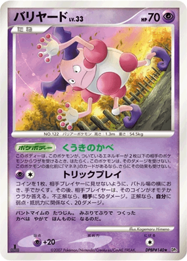 Mr. Mime