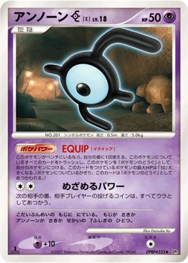 Unown E