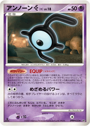 Unown E