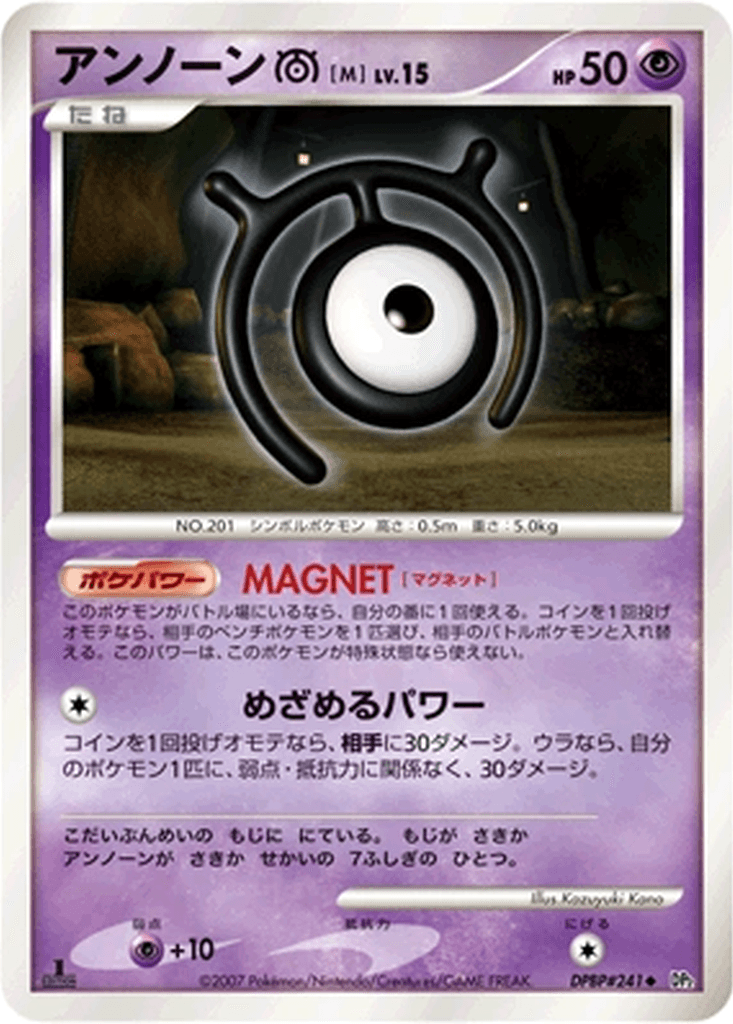 Unown M