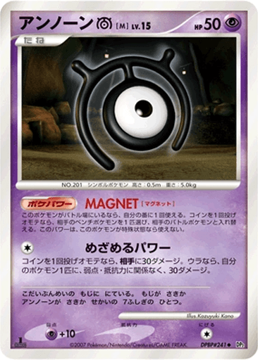 Unown M