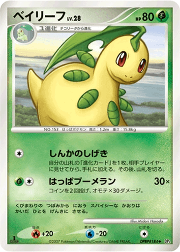 Bayleef