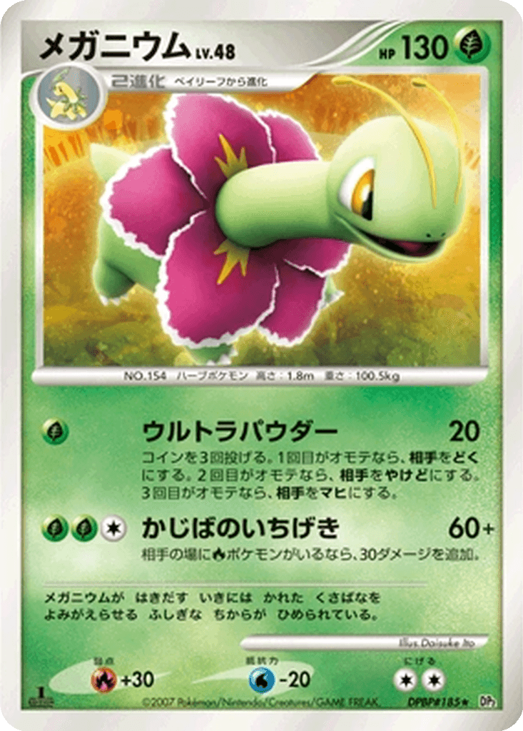 Meganium