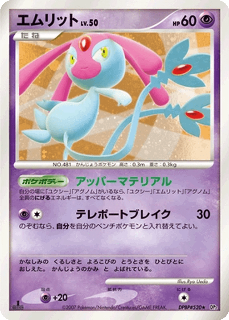 Mesprit