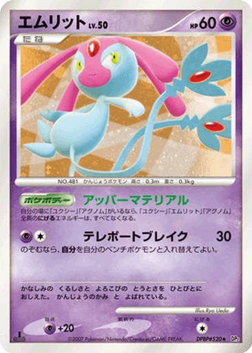 Mesprit
