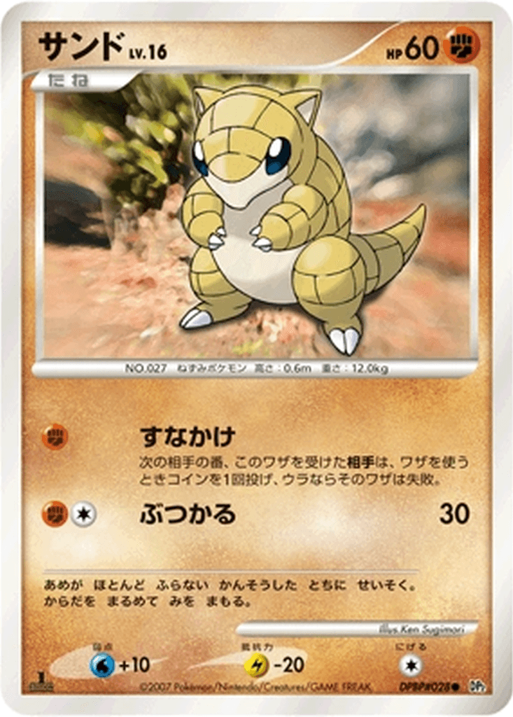 Sandshrew