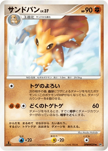 Sandslash
