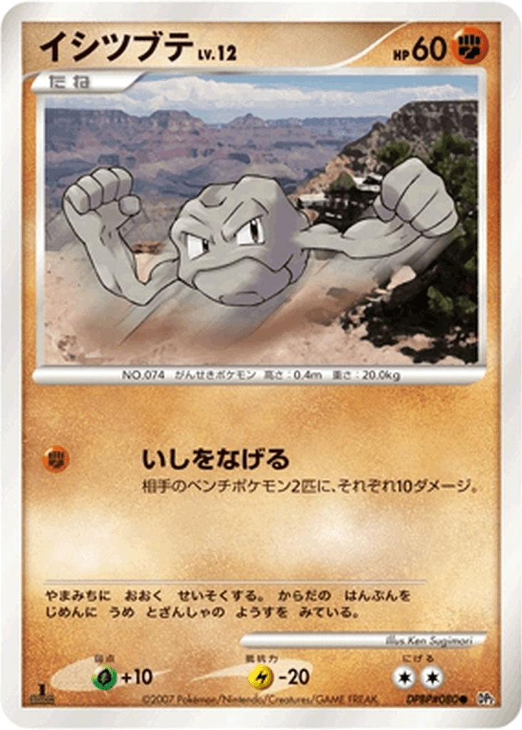 Geodude