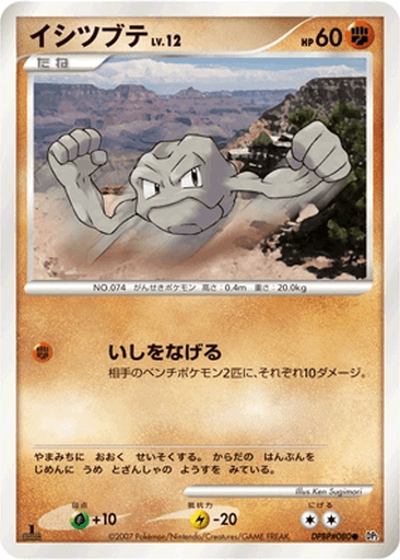 Geodude