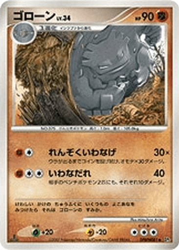 Graveler