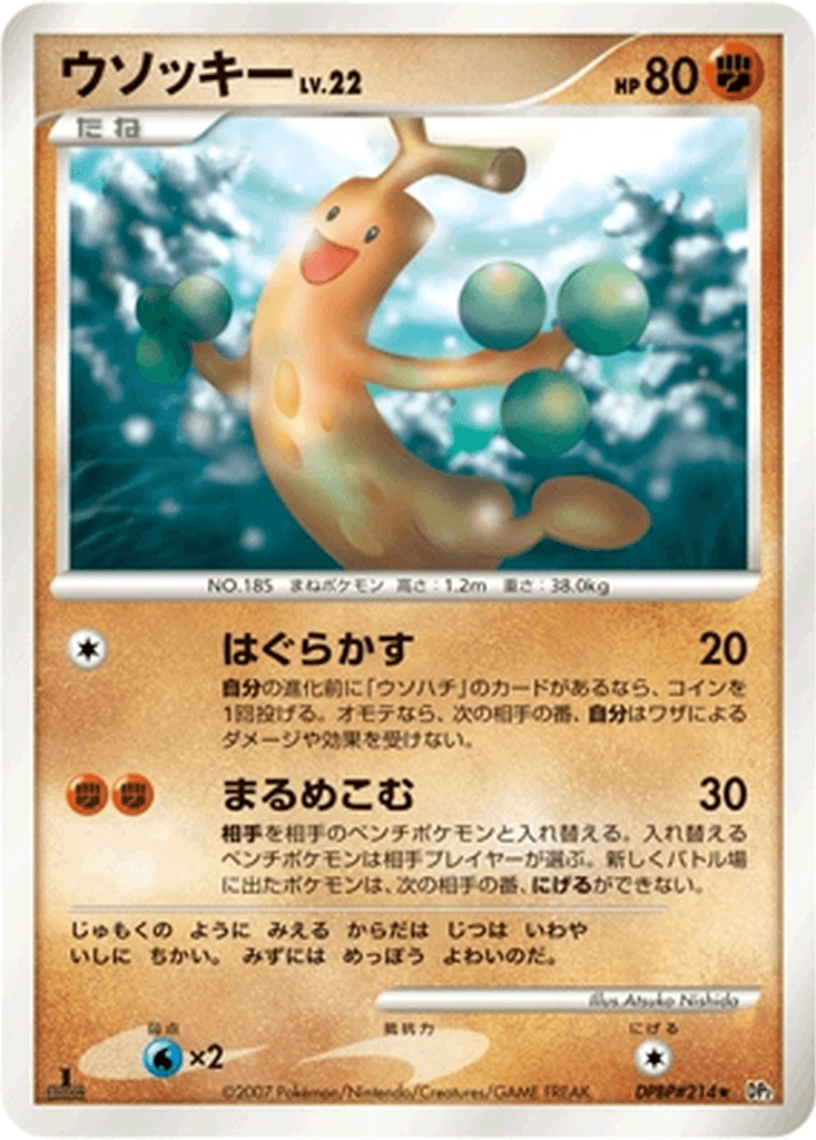 Sudowoodo