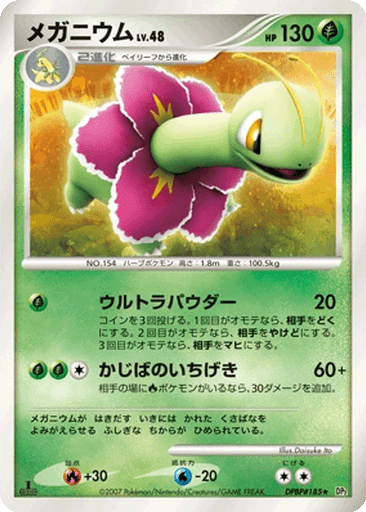 Meganium