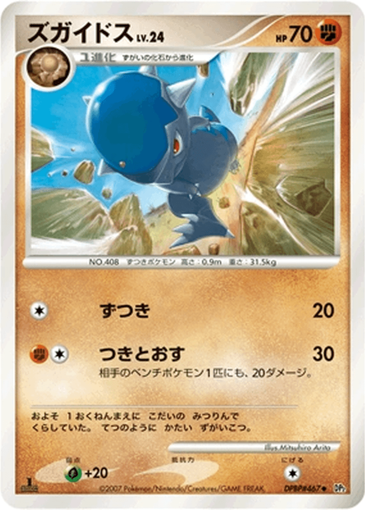Cranidos