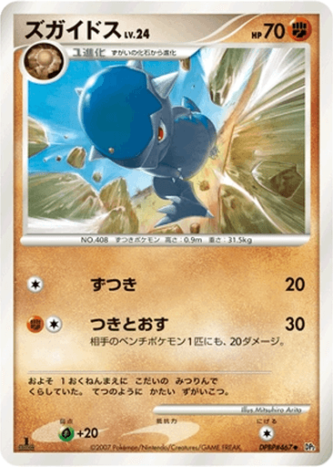 Cranidos