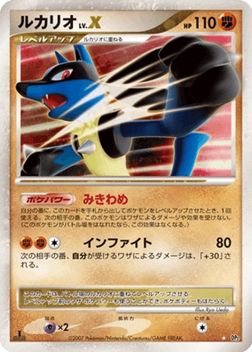 Lucario LV.X
