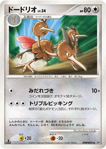 Dodrio