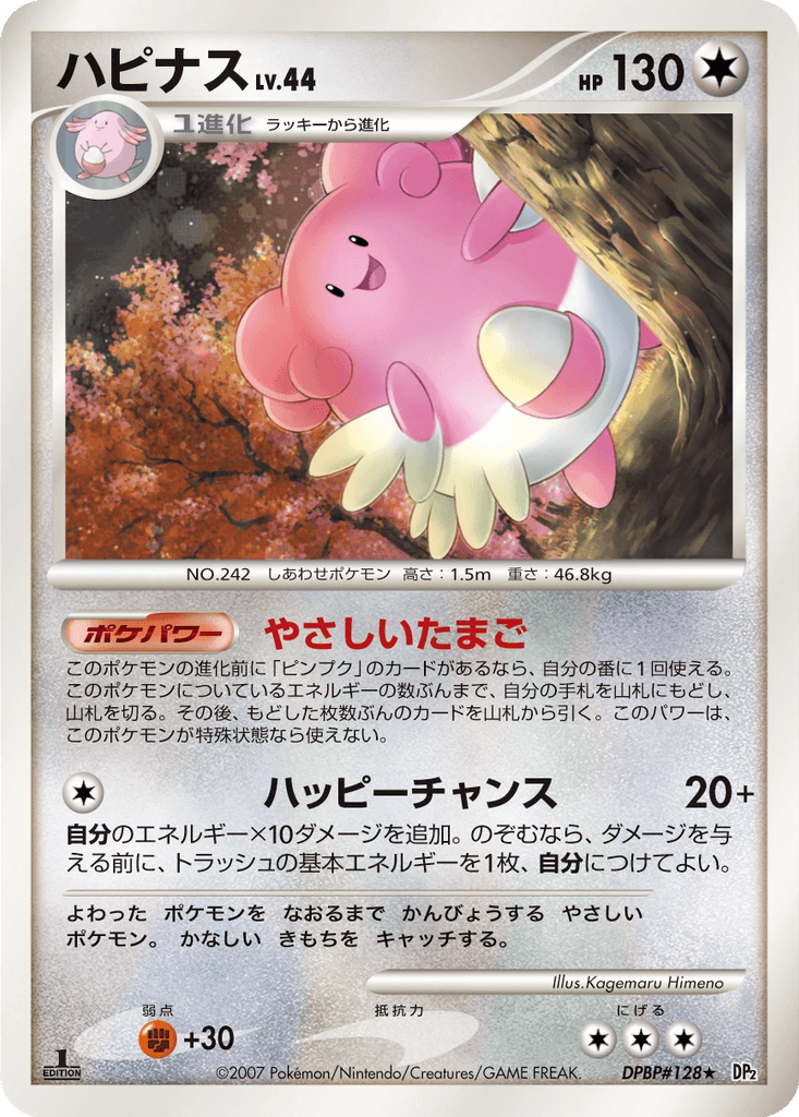Blissey