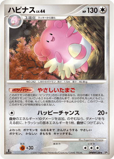 Blissey