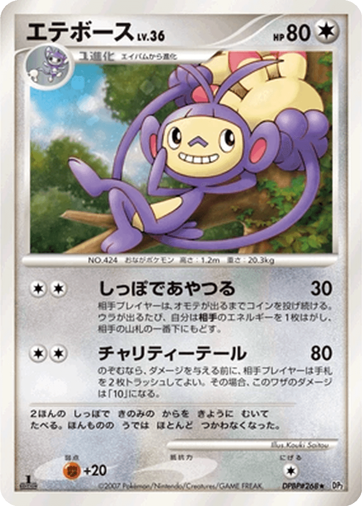 Ambipom