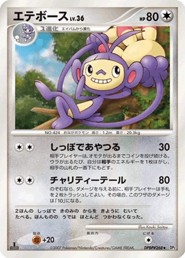 Ambipom