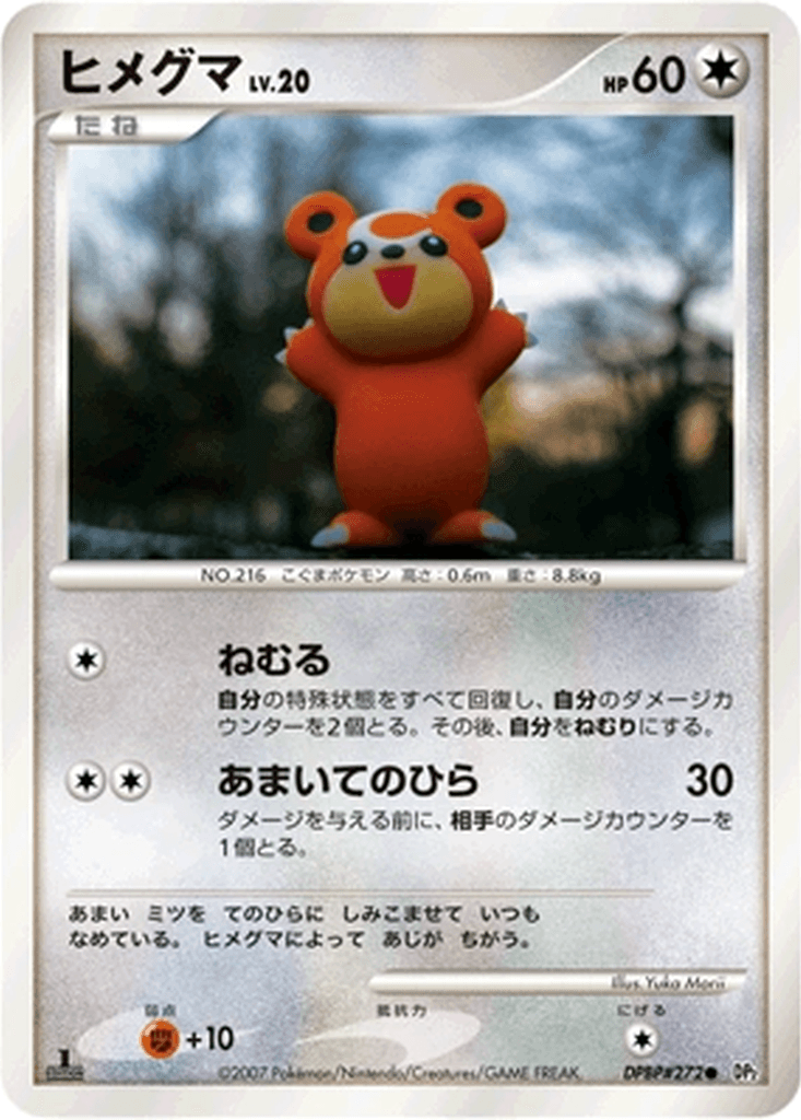 Teddiursa