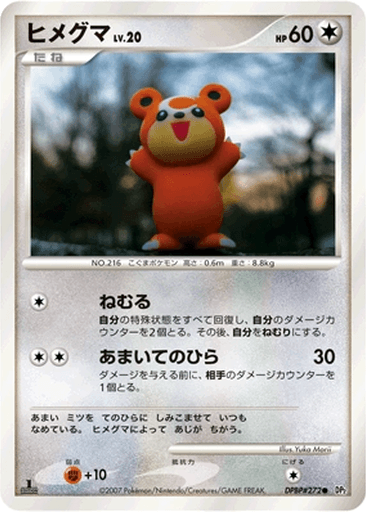 Teddiursa
