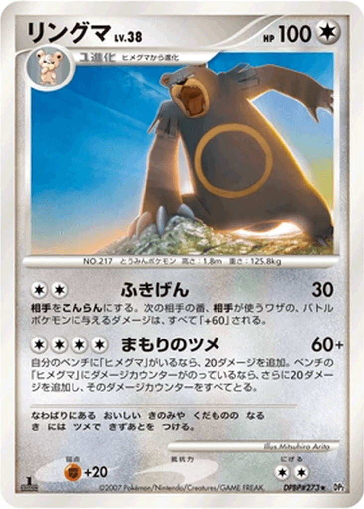 Ursaring