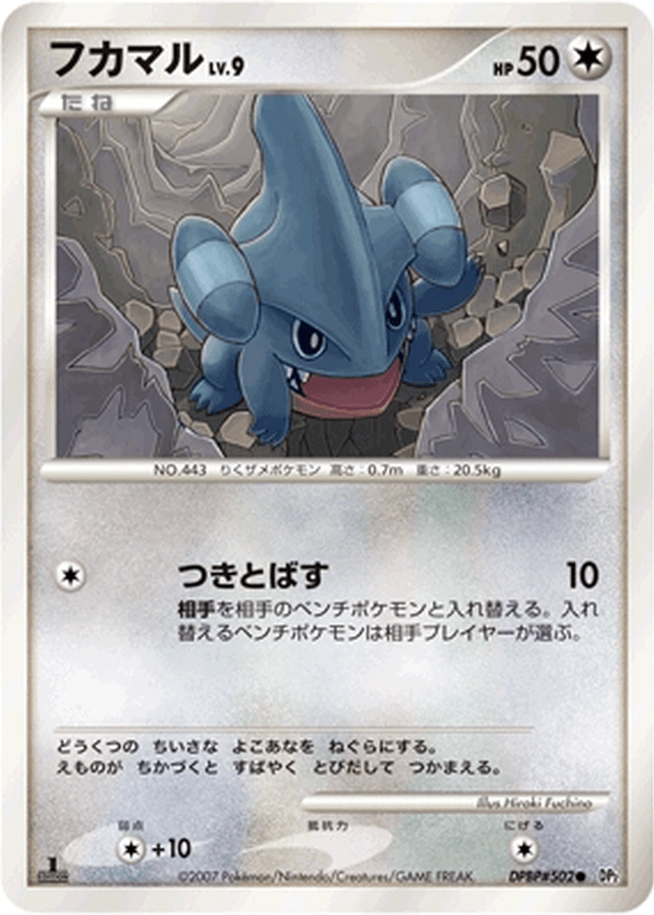 Gible
