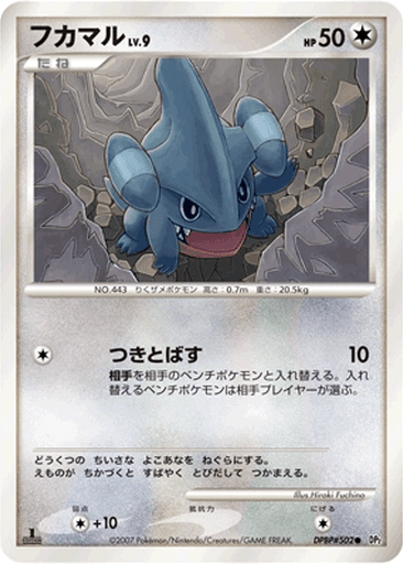 Gible