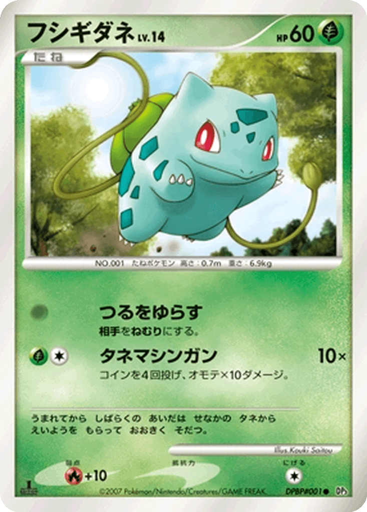 Bulbasaur