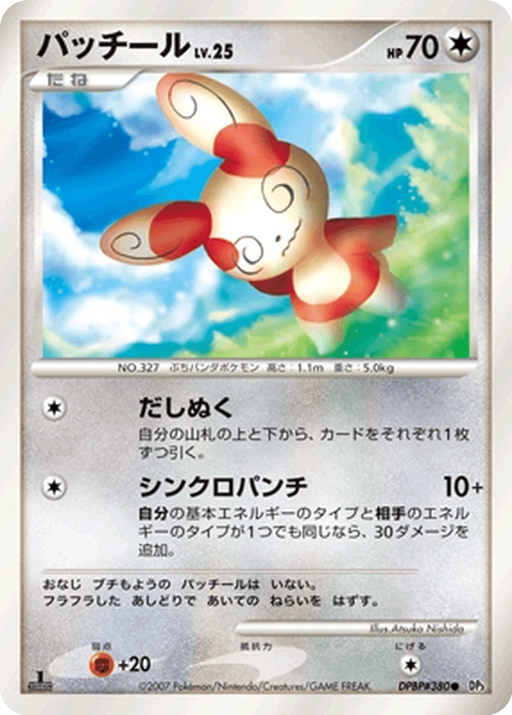 Spinda