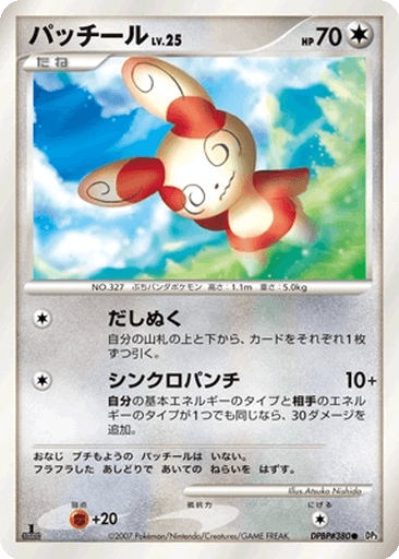 Spinda